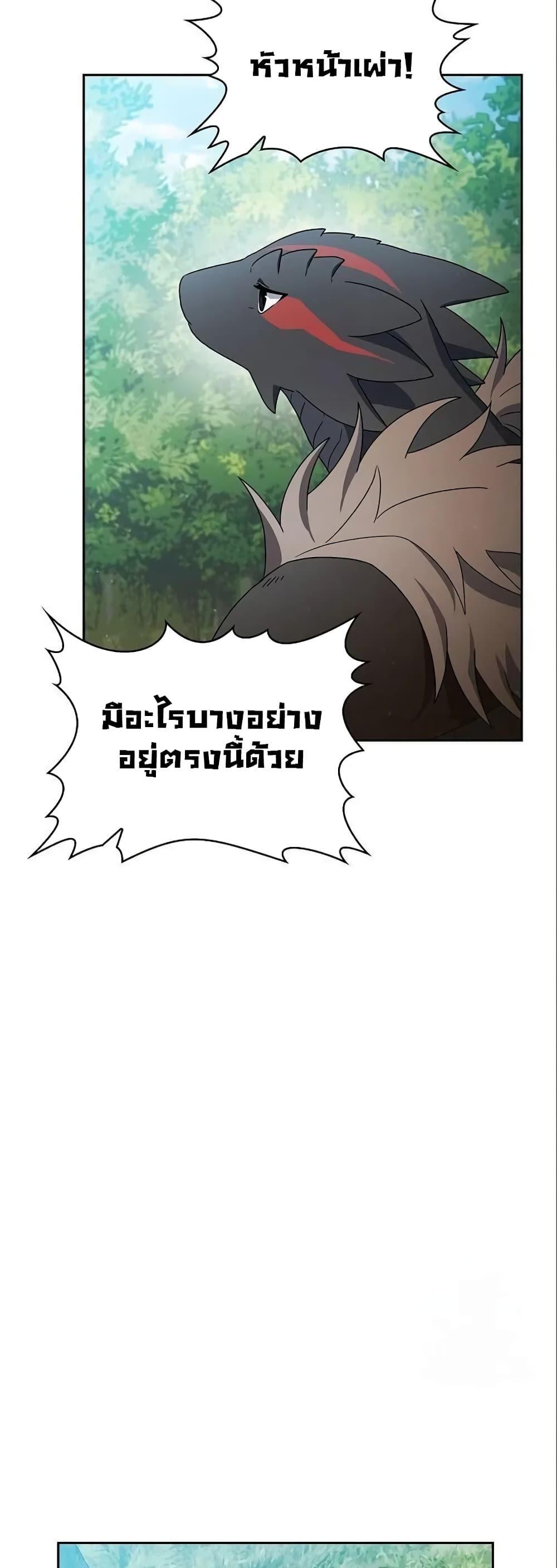The Nebula’s Civilization ตอนที่ 14 23