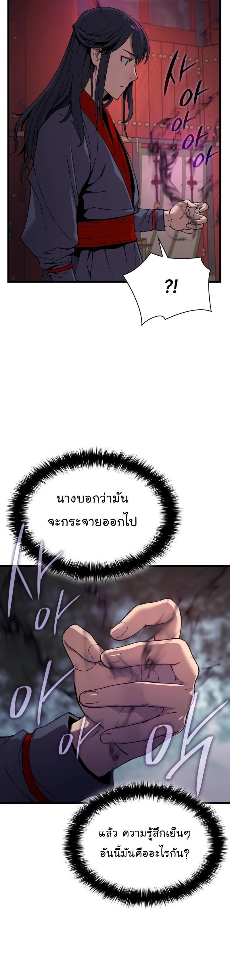 Myst, Might, Mayhem ตอนที่ 15 24