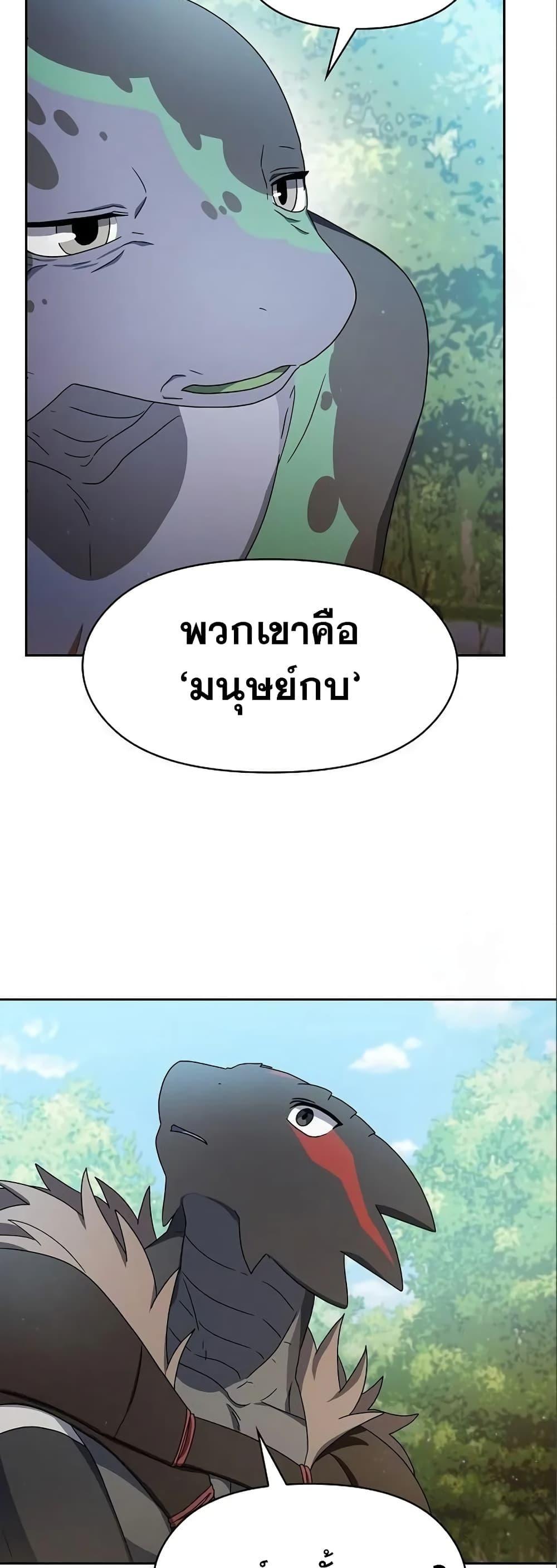 The Nebula’s Civilization ตอนที่ 14 26