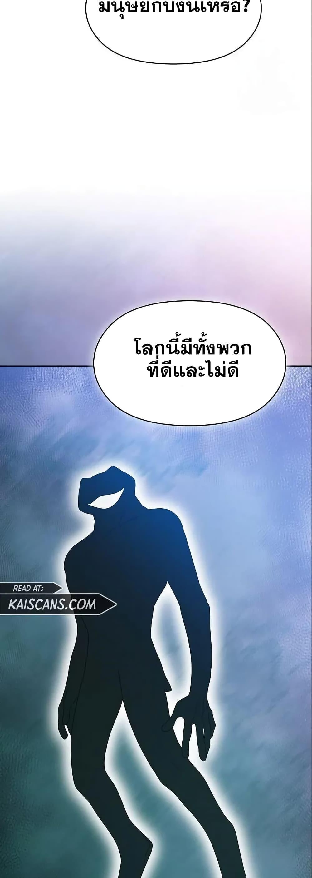 The Nebula’s Civilization ตอนที่ 14 27