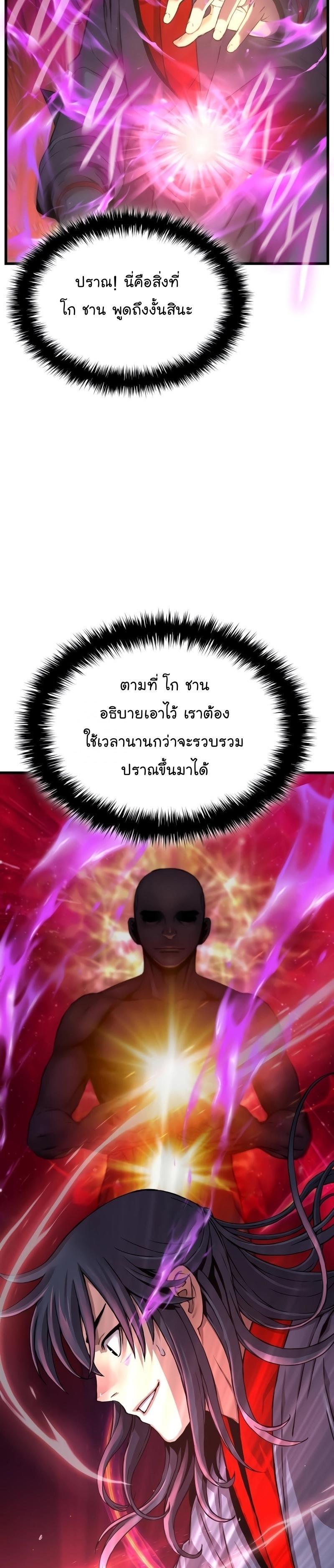 Myst, Might, Mayhem ตอนที่ 15 2