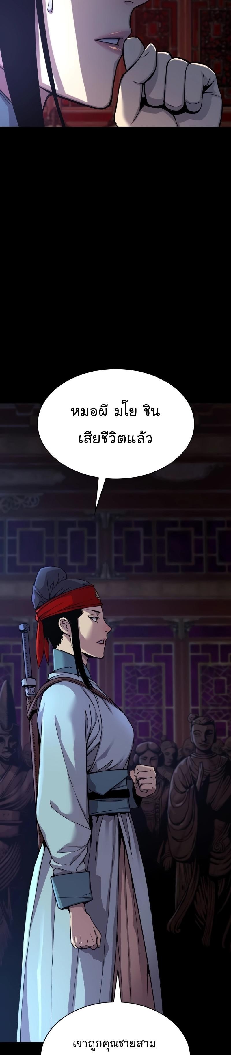 Myst, Might, Mayhem ตอนที่ 15 34