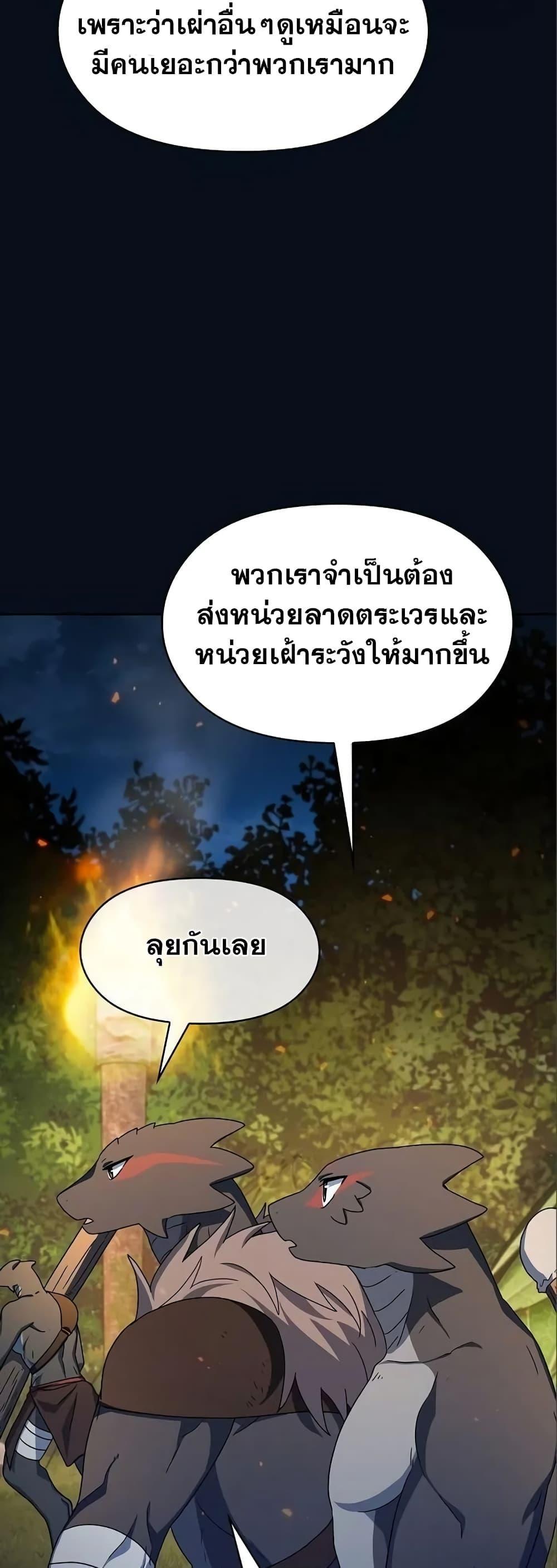 The Nebula’s Civilization ตอนที่ 14 35