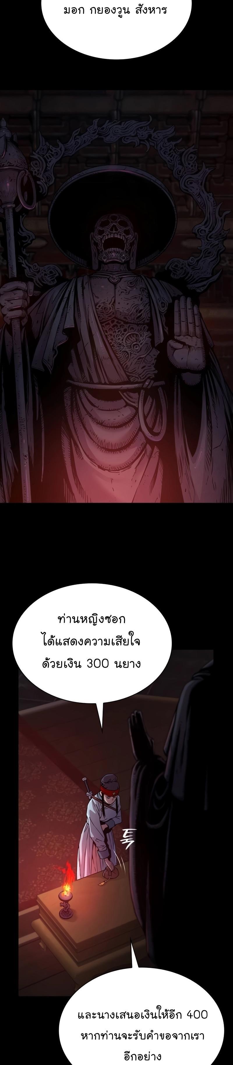 Myst, Might, Mayhem ตอนที่ 15 35