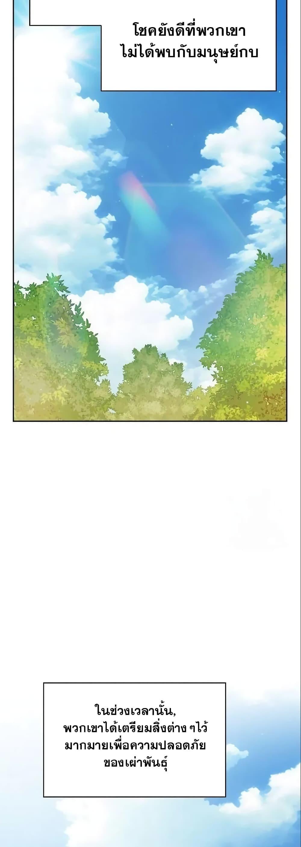 The Nebula’s Civilization ตอนที่ 14 39