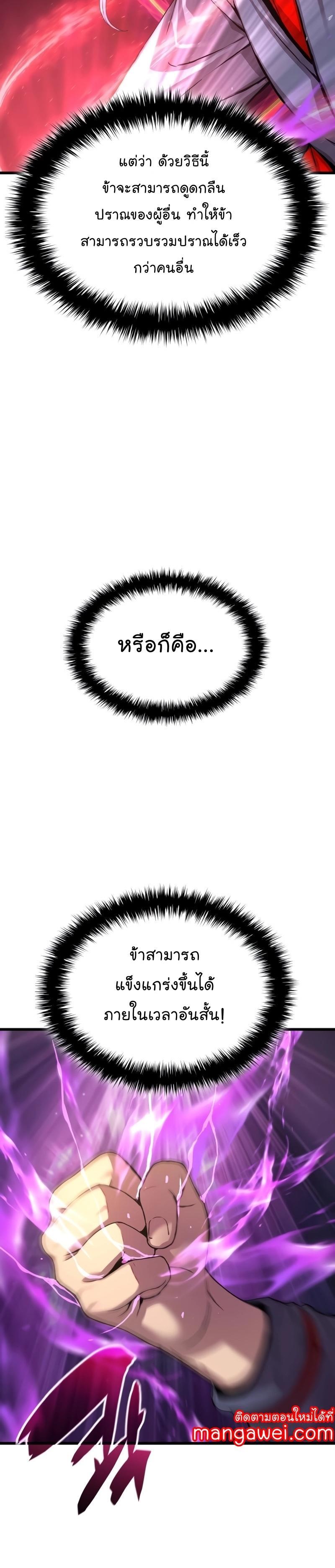 Myst, Might, Mayhem ตอนที่ 15 3