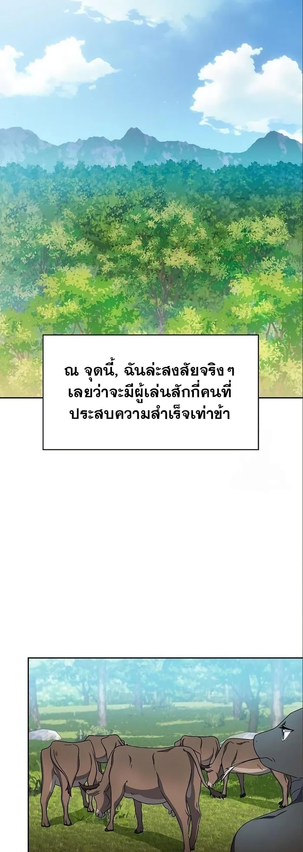 The Nebula’s Civilization ตอนที่ 14 40