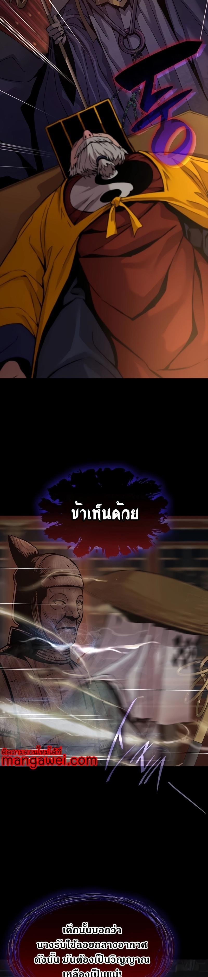 Myst, Might, Mayhem ตอนที่ 15 42