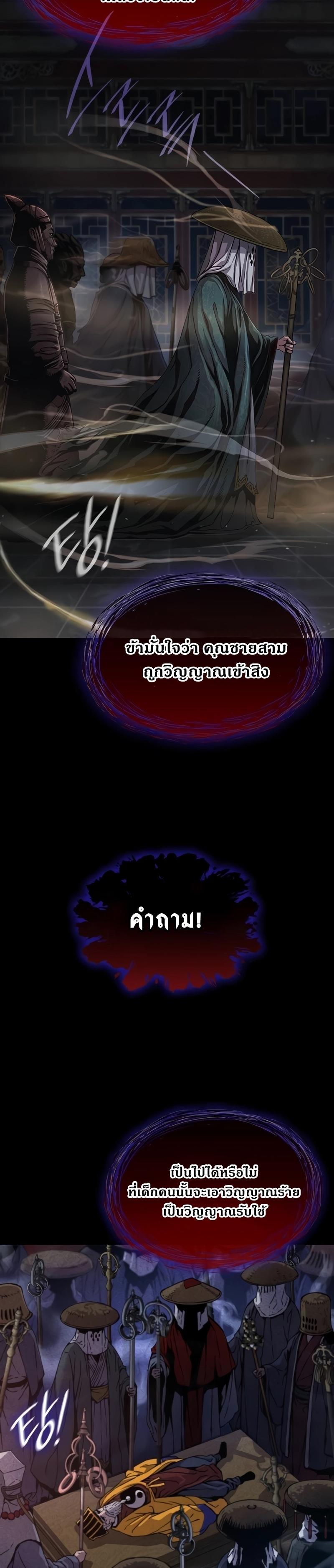 Myst, Might, Mayhem ตอนที่ 15 43