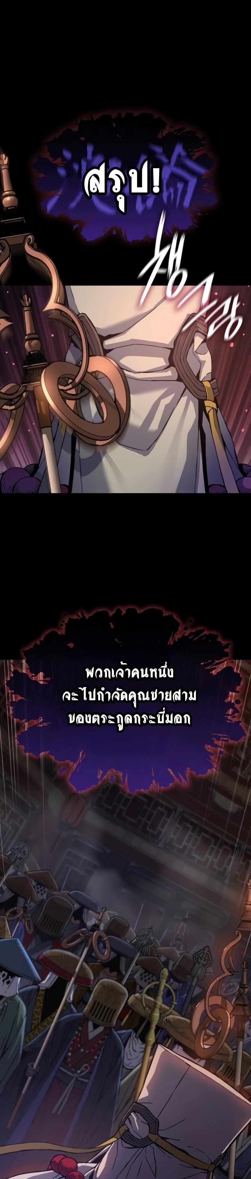 Myst, Might, Mayhem ตอนที่ 15 45