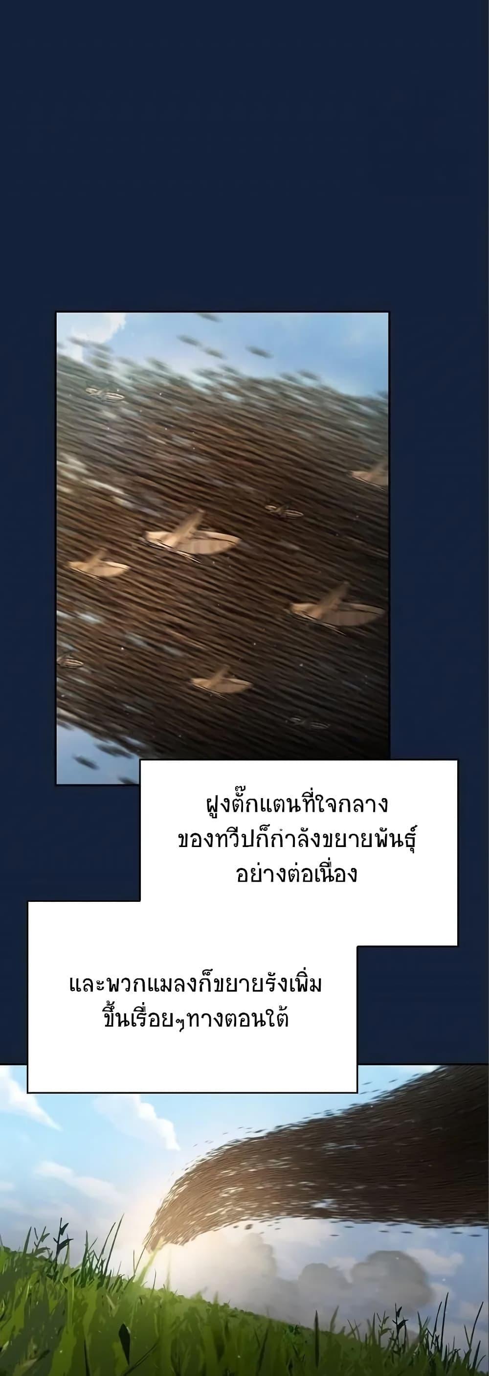 The Nebula’s Civilization ตอนที่ 14 46