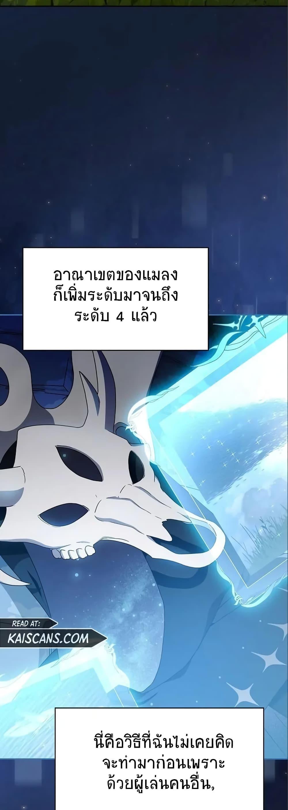 The Nebula’s Civilization ตอนที่ 14 47