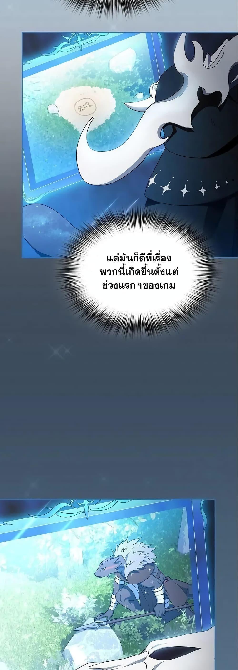 The Nebula’s Civilization ตอนที่ 14 4