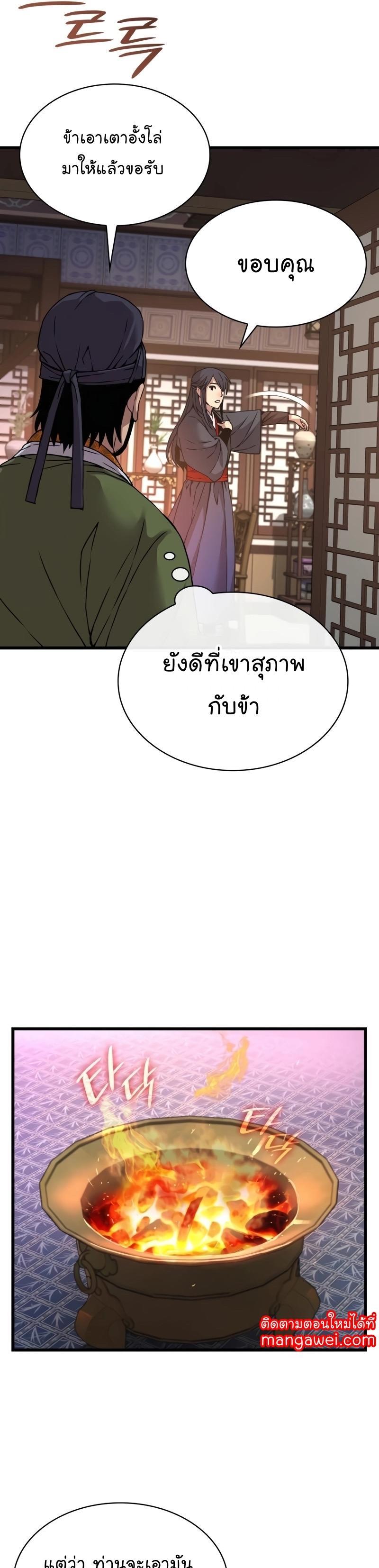 Myst, Might, Mayhem ตอนที่ 15 49