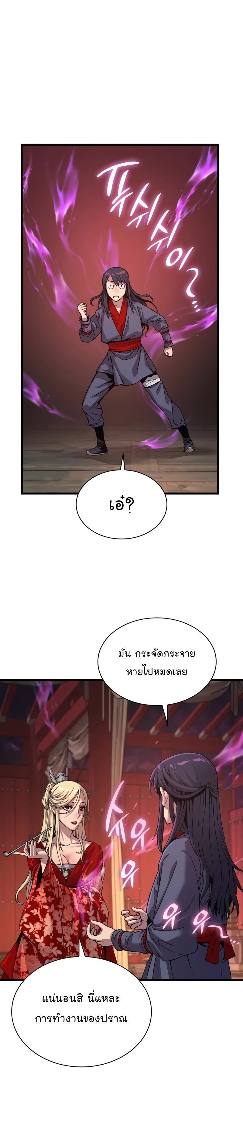 Myst, Might, Mayhem ตอนที่ 15 4