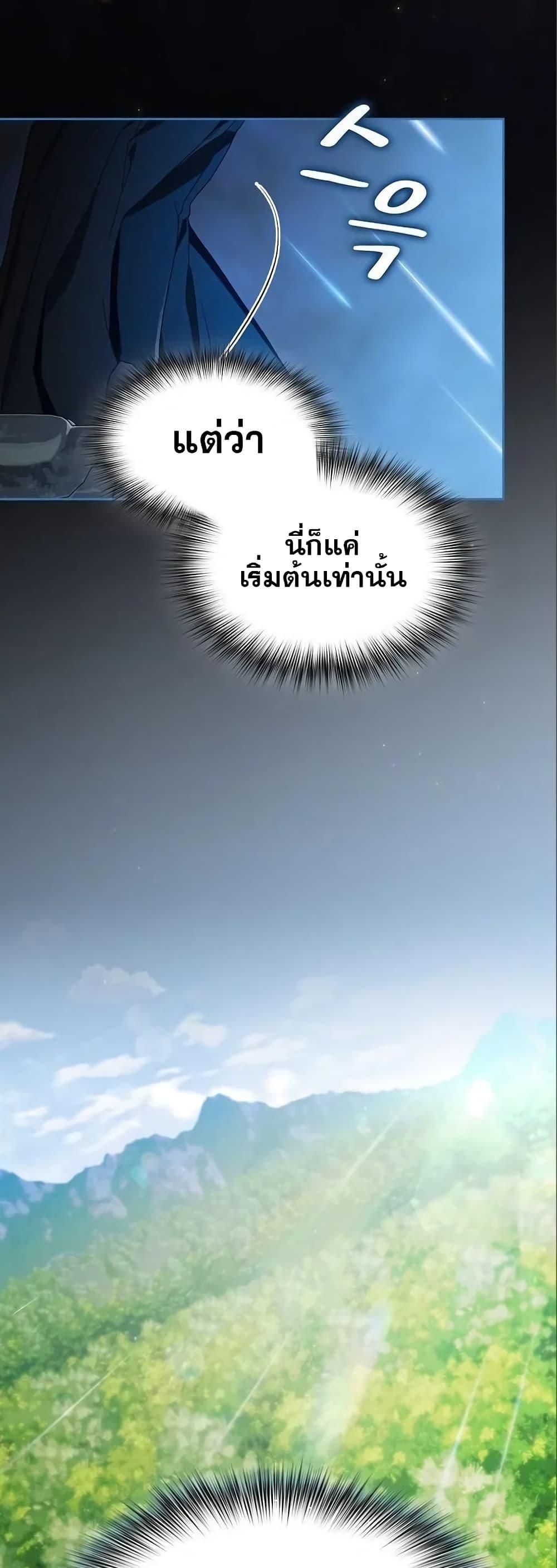The Nebula’s Civilization ตอนที่ 14 50