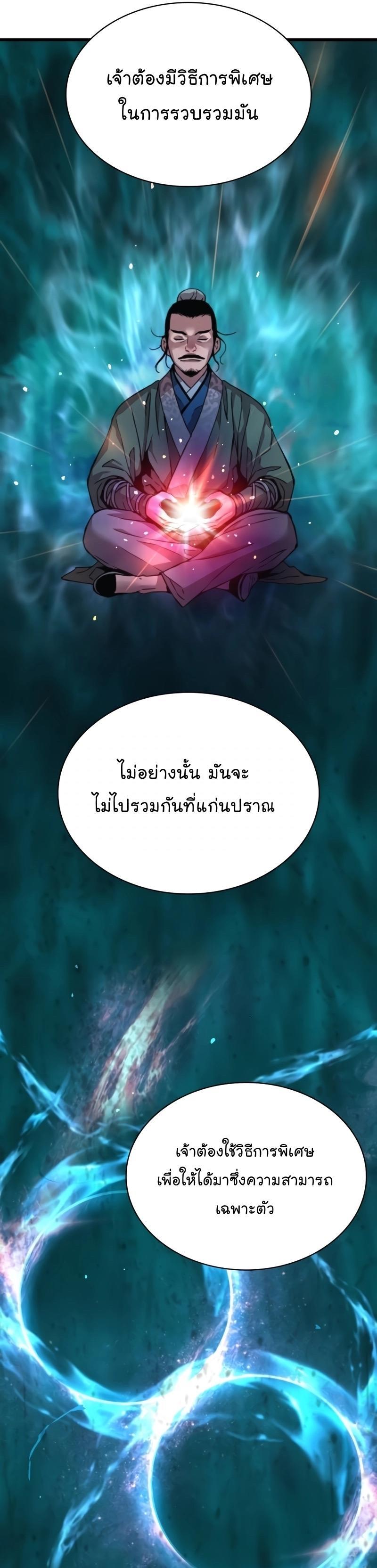 Myst, Might, Mayhem ตอนที่ 15 5