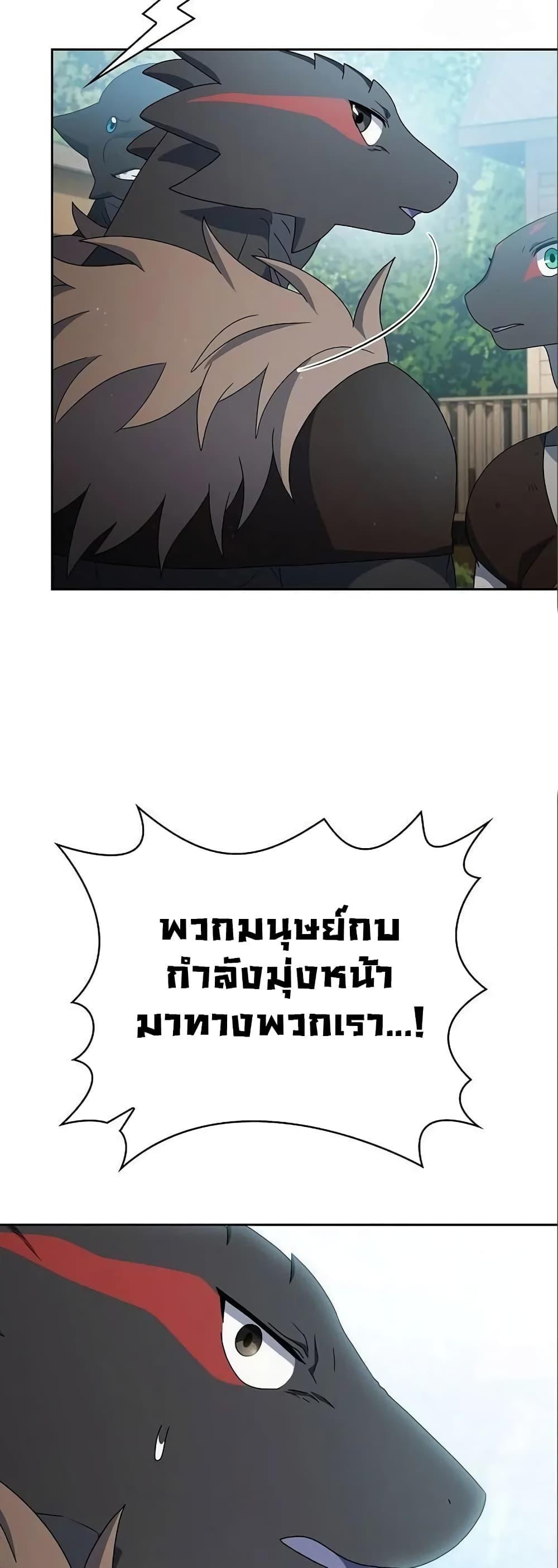 The Nebula’s Civilization ตอนที่ 14 54