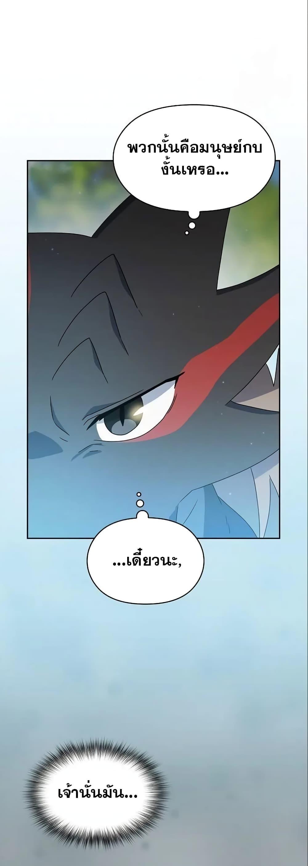 The Nebula’s Civilization ตอนที่ 14 59