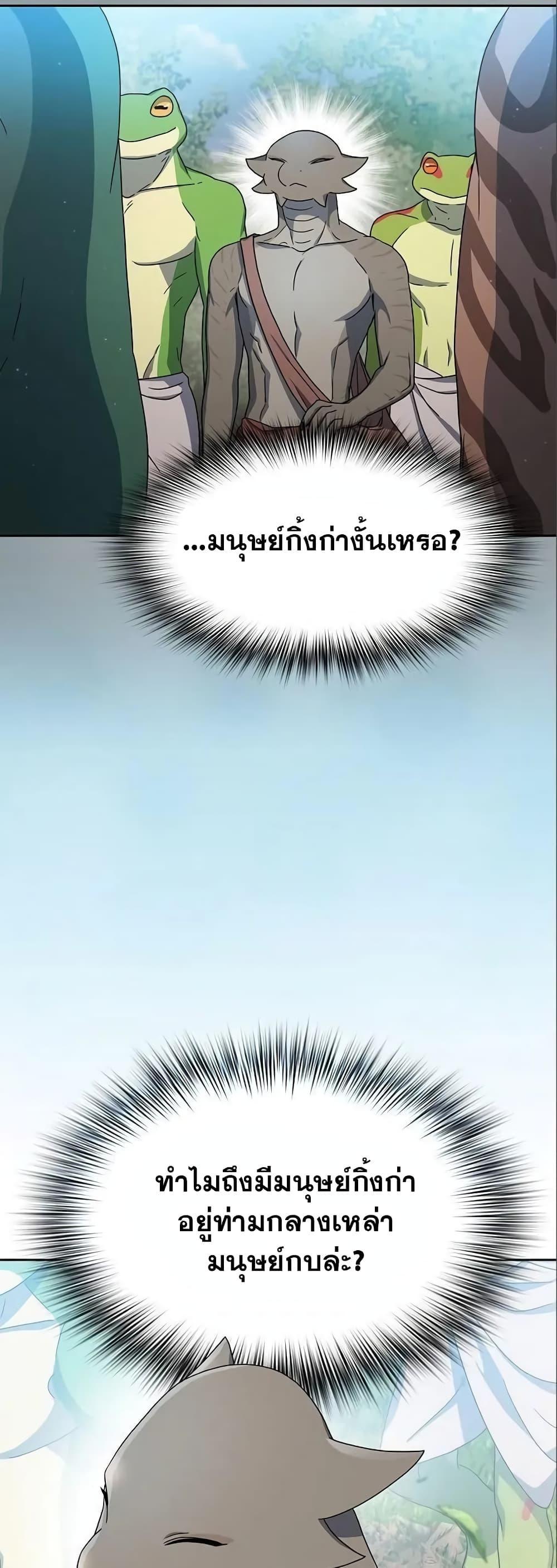 The Nebula’s Civilization ตอนที่ 14 60