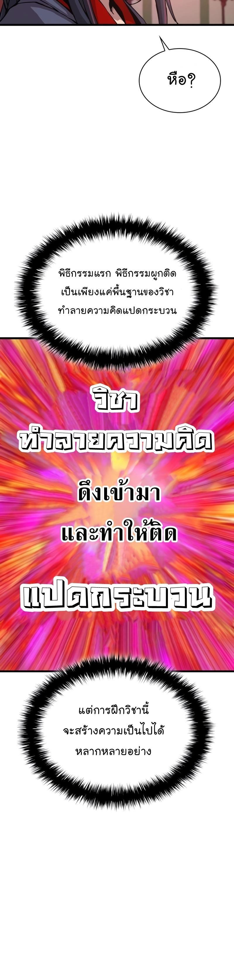 Myst, Might, Mayhem ตอนที่ 15 8