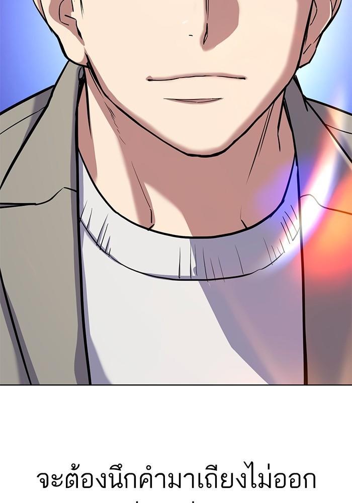 The Chaebeol’s Youngest Son ตอนที่ 77 100