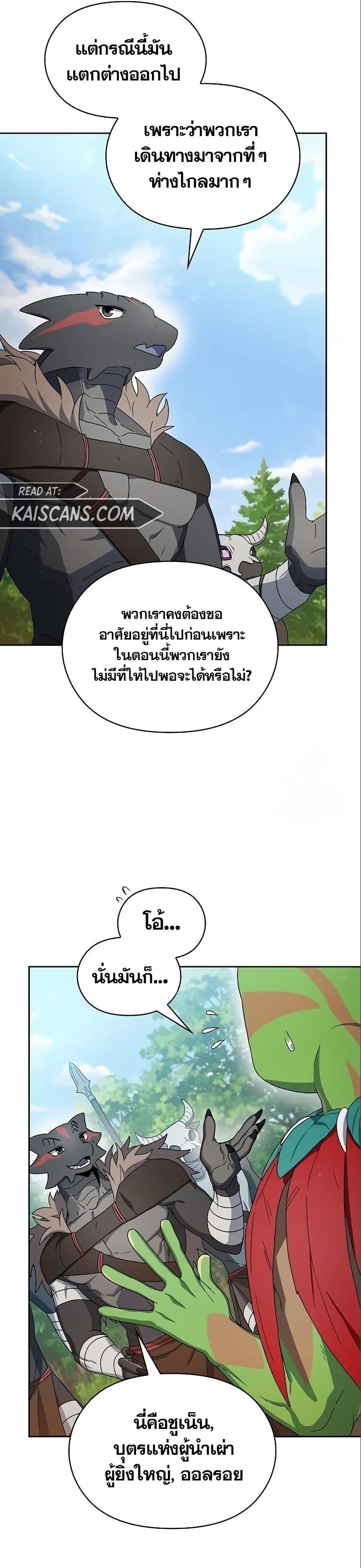 The Nebula’s Civilization ตอนที่ 15 10