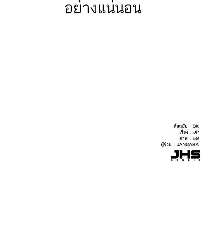 The Chaebeol’s Youngest Son ตอนที่ 77 101