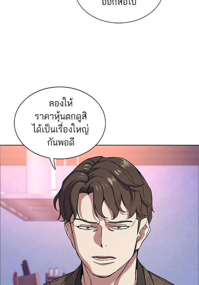 The Chaebeol’s Youngest Son ตอนที่ 77 10
