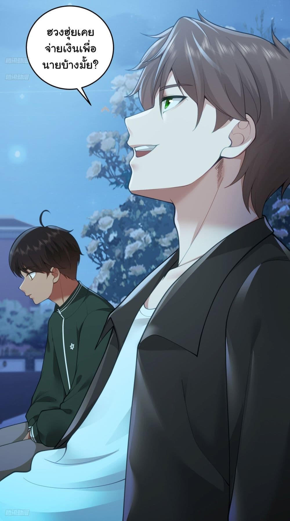 I Really Don’t Want to be Reborn ตอนที่ 176 10