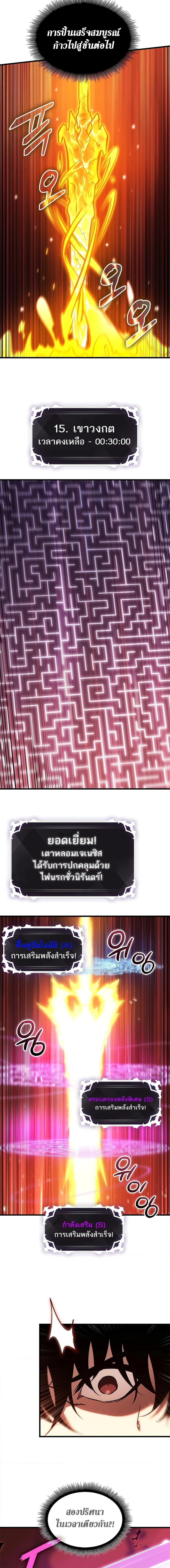 Pick Me Up, Infinite Gacha ตอนที่ 90 10