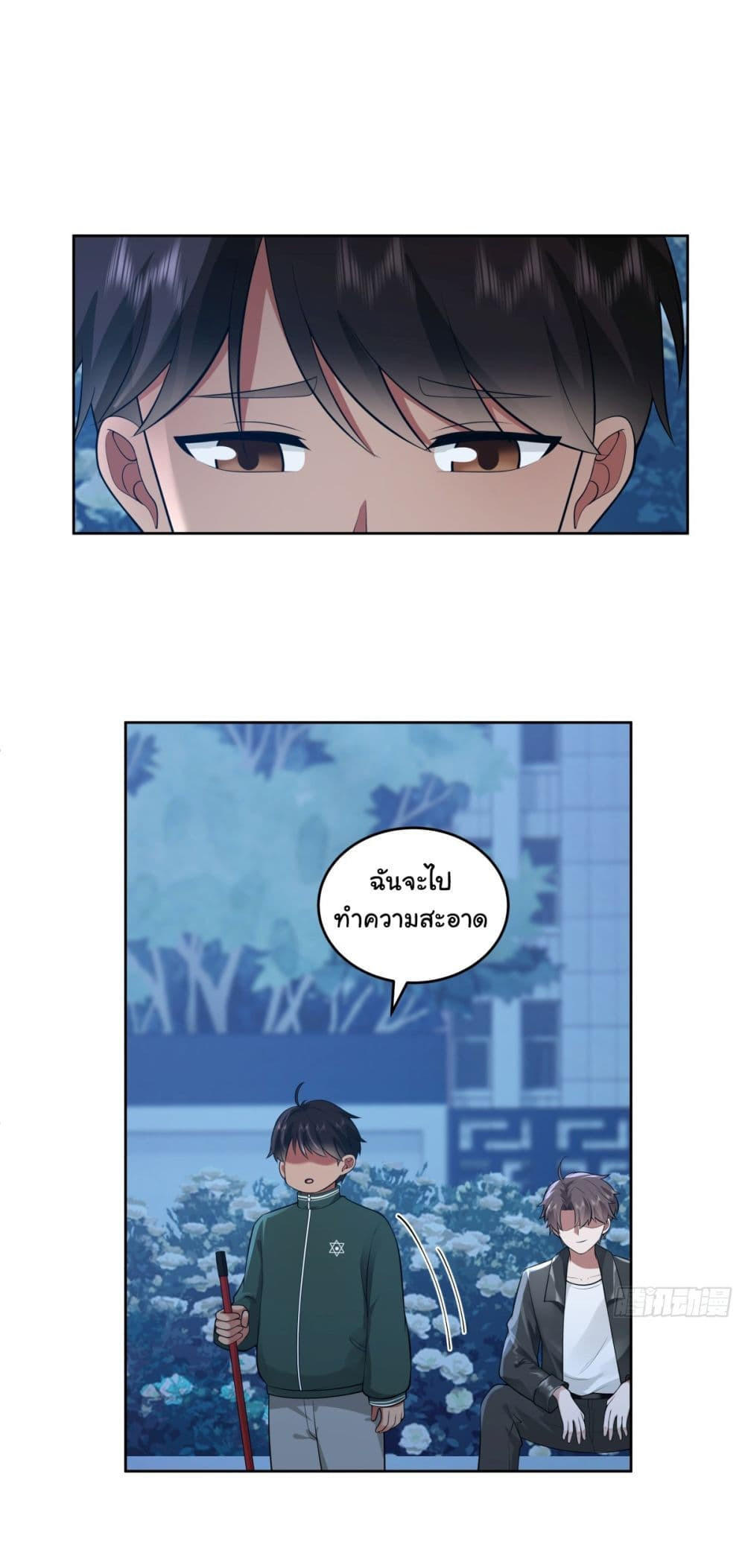 I Really Don’t Want to be Reborn ตอนที่ 176 11