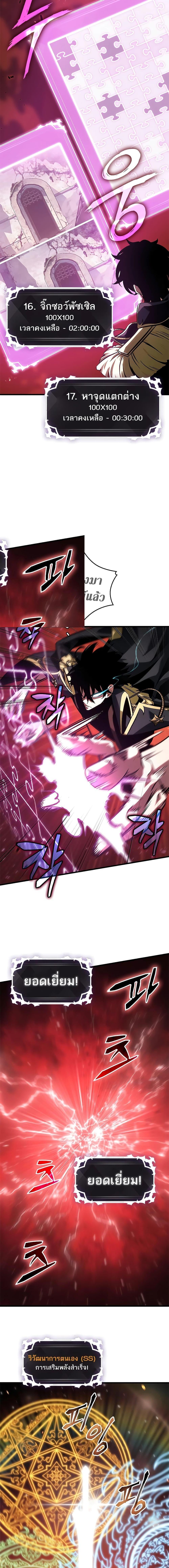 Pick Me Up, Infinite Gacha ตอนที่ 90 11