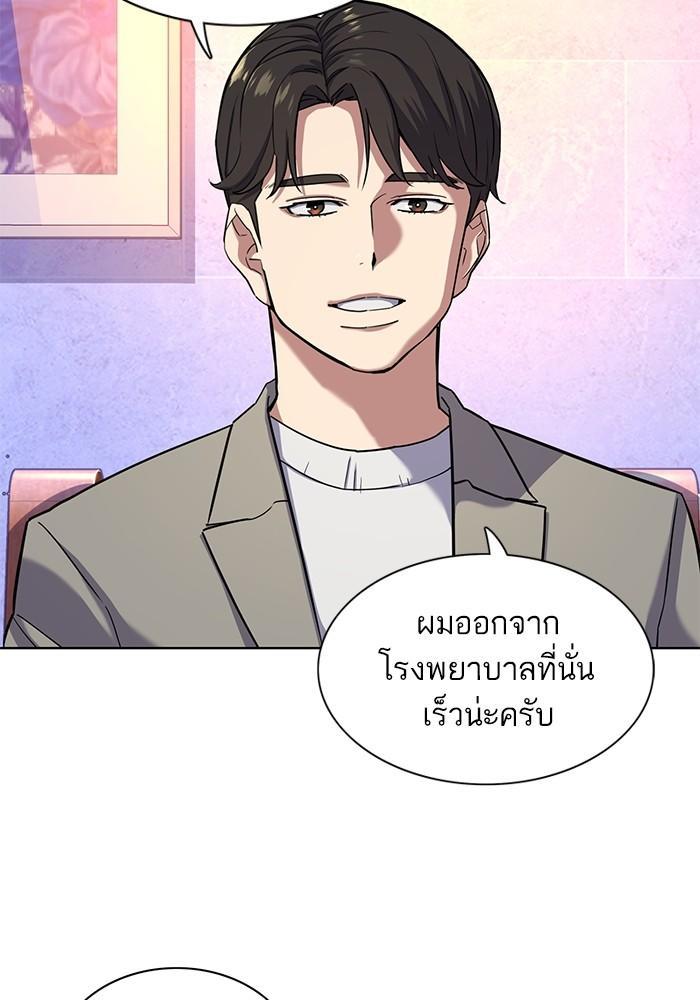 The Chaebeol’s Youngest Son ตอนที่ 77 12