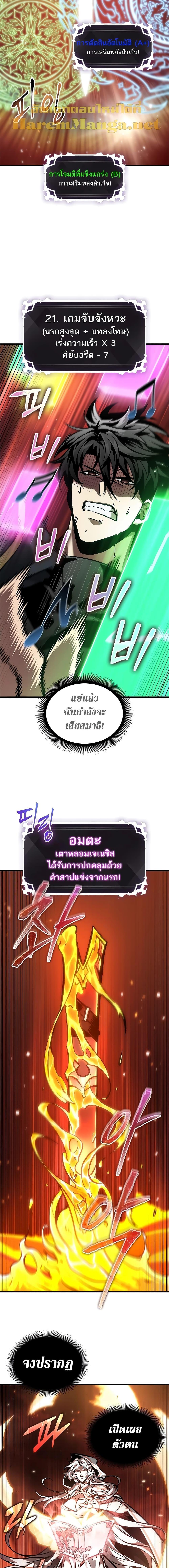 Pick Me Up, Infinite Gacha ตอนที่ 90 12