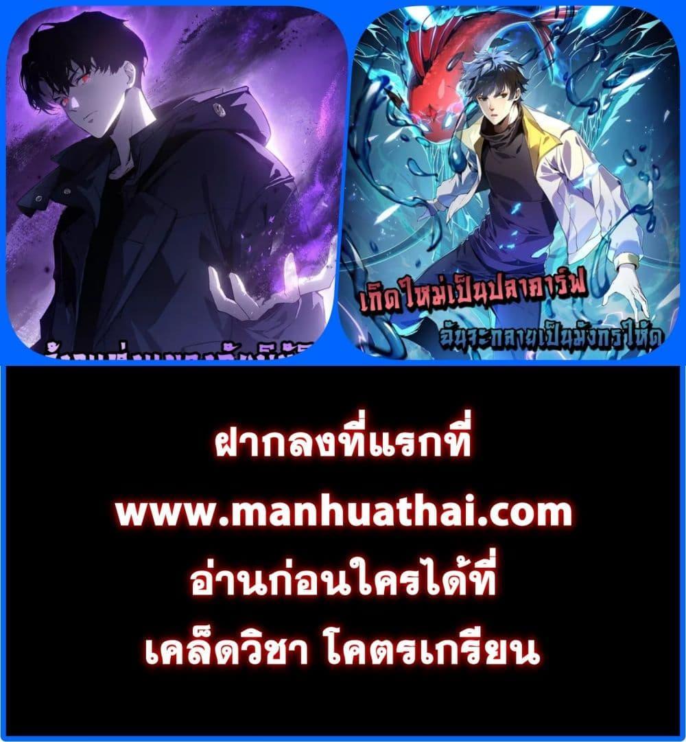 Resurrection of spiritual energy: evolve from carp to dragon! ตอนที่ 0 12