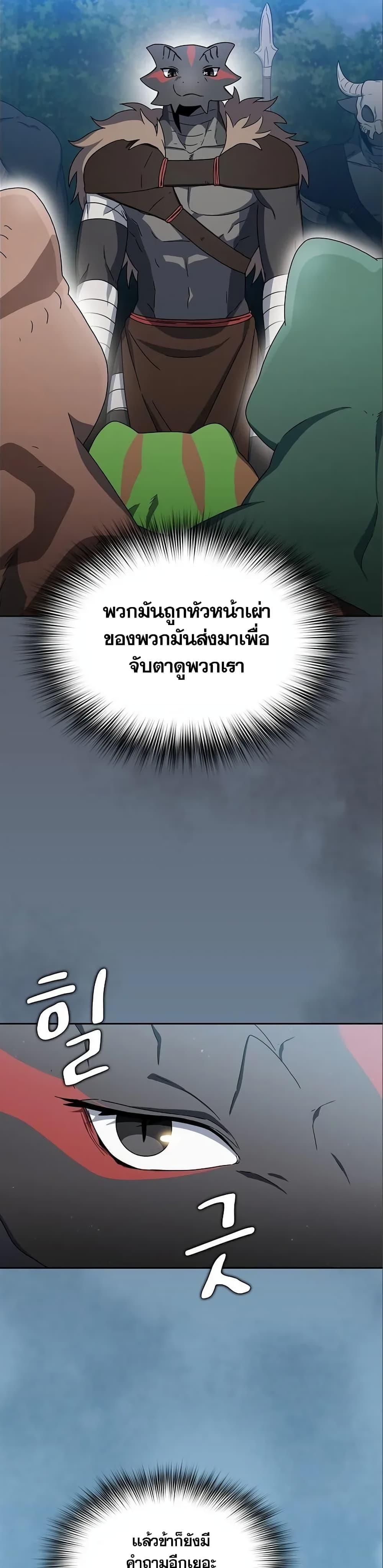 The Nebula’s Civilization ตอนที่ 15 13