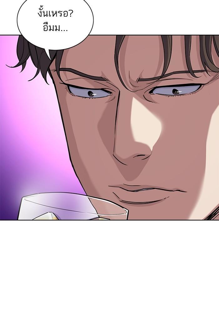 The Chaebeol’s Youngest Son ตอนที่ 77 13