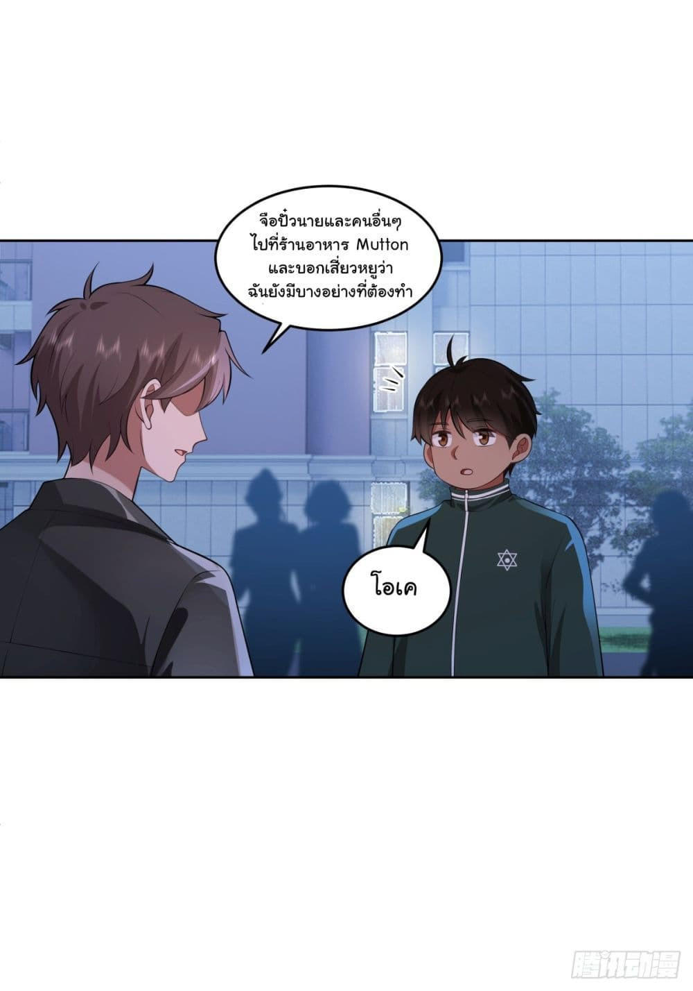 I Really Don’t Want to be Reborn ตอนที่ 176 14