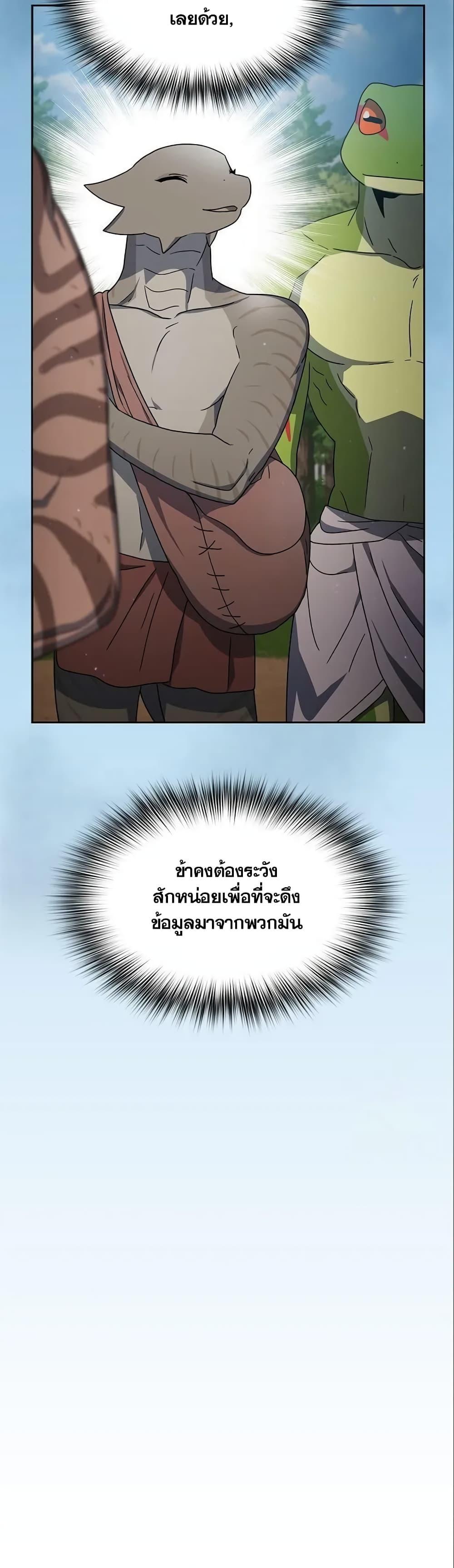 The Nebula’s Civilization ตอนที่ 15 14