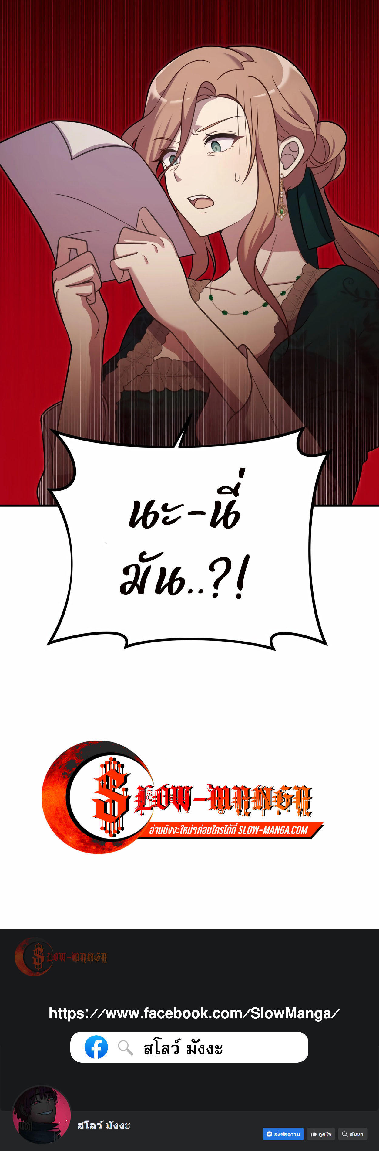 How to Survive as a terminally-ill Dragon ตอนที่ 18 15