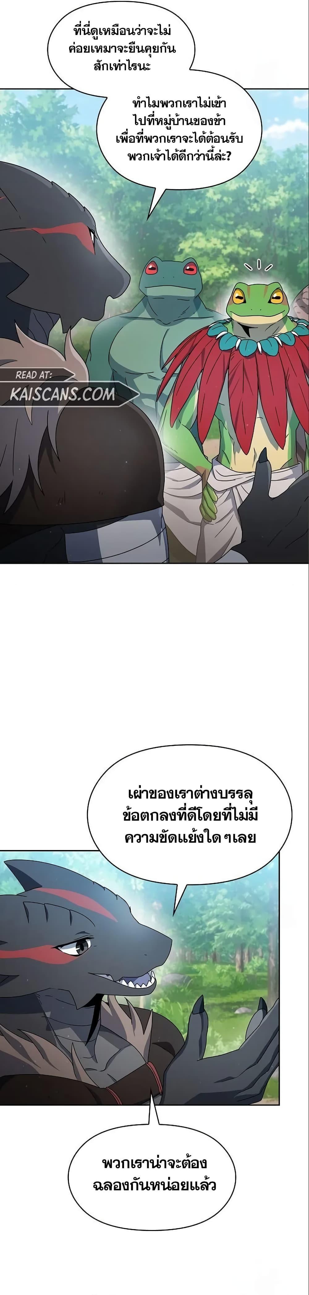 The Nebula’s Civilization ตอนที่ 15 15