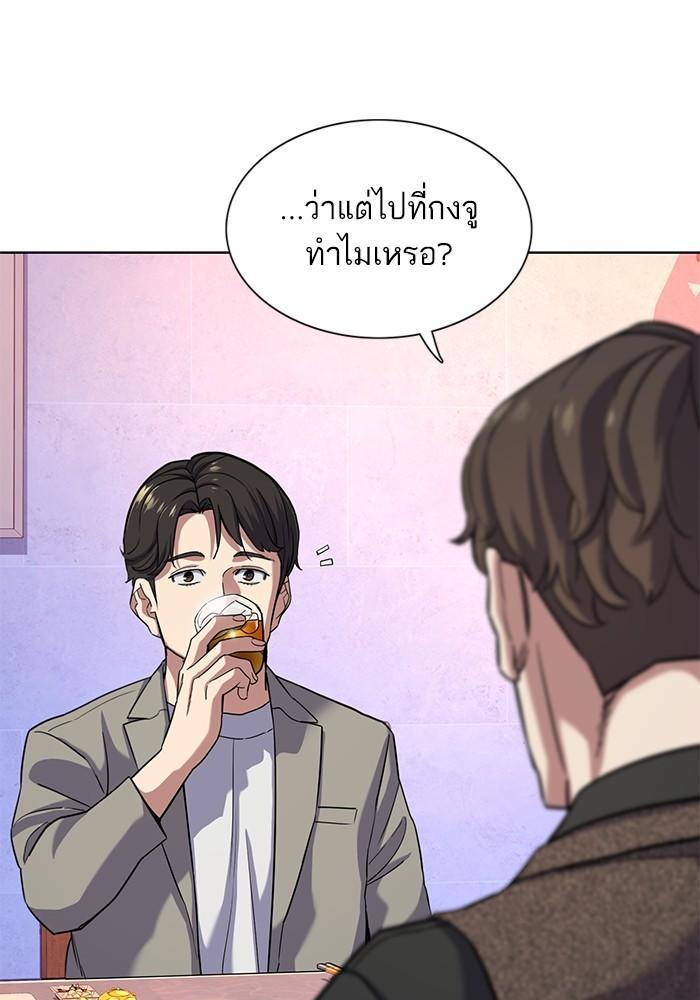 The Chaebeol’s Youngest Son ตอนที่ 77 15