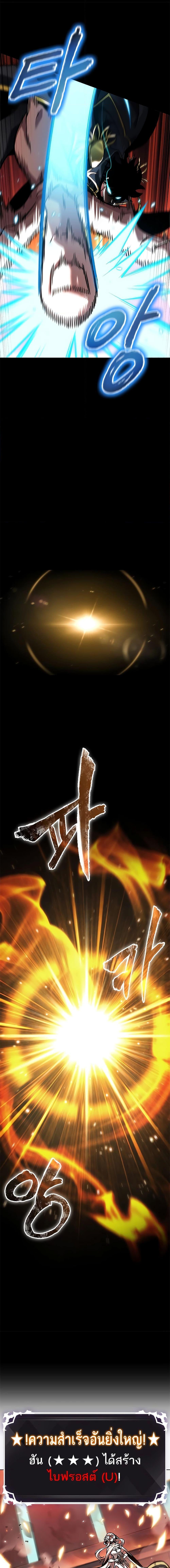 Pick Me Up, Infinite Gacha ตอนที่ 90 15