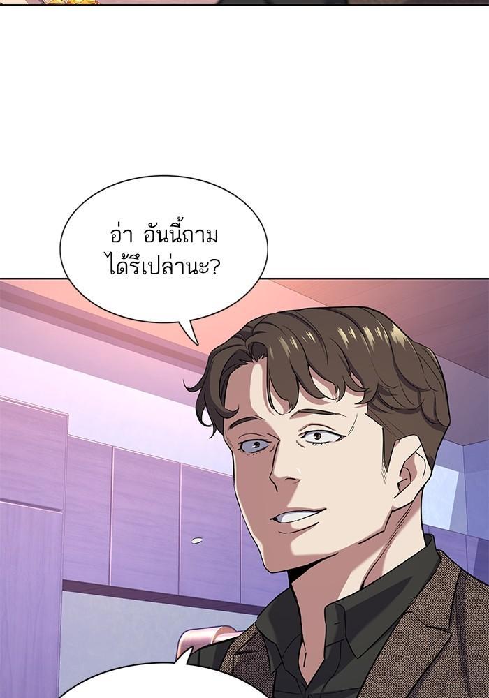 The Chaebeol’s Youngest Son ตอนที่ 77 16