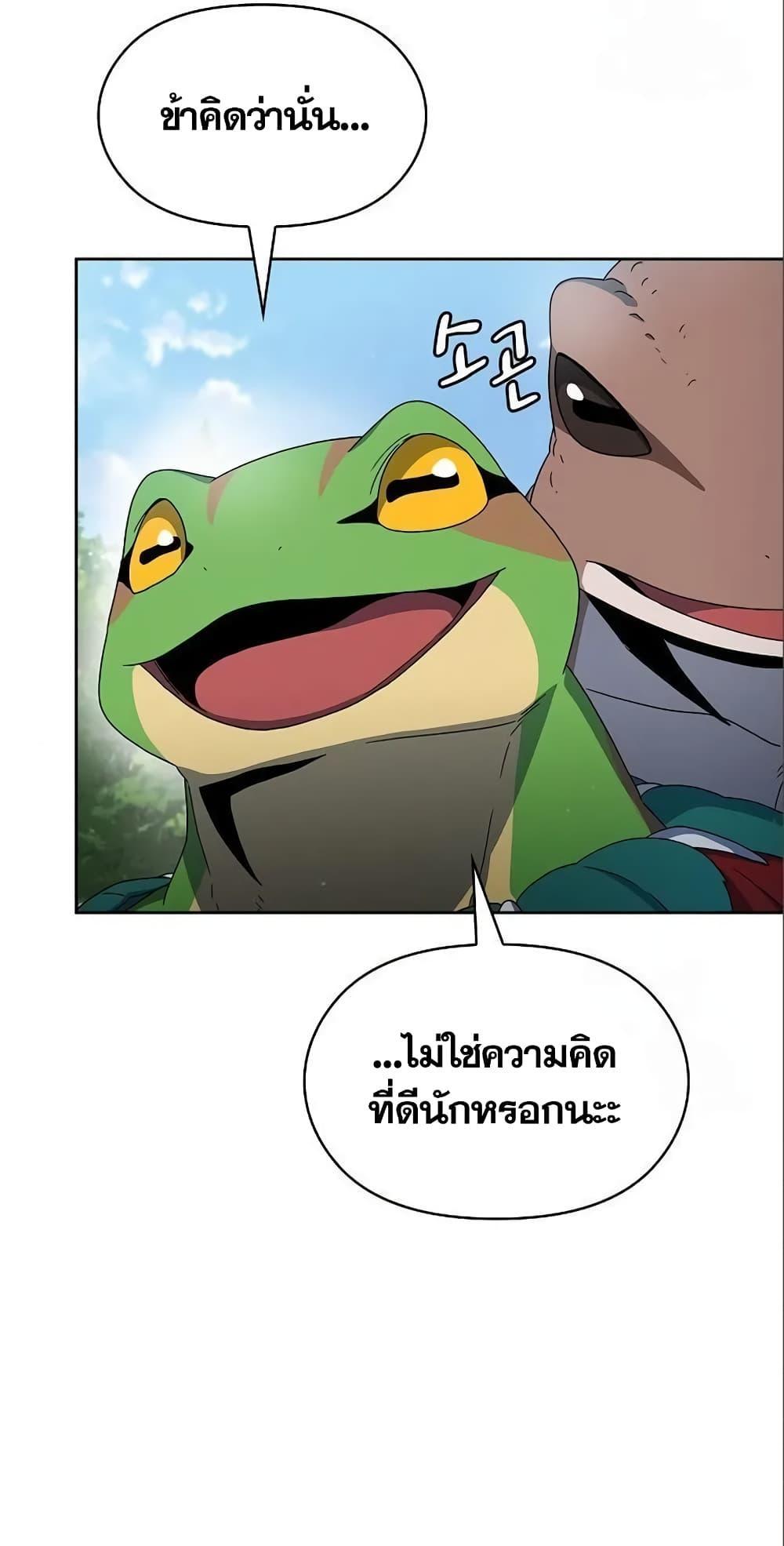 The Nebula’s Civilization ตอนที่ 15 16