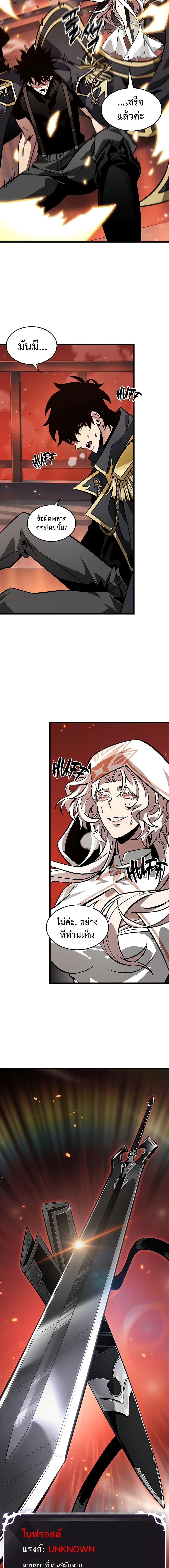 Pick Me Up, Infinite Gacha ตอนที่ 90 16