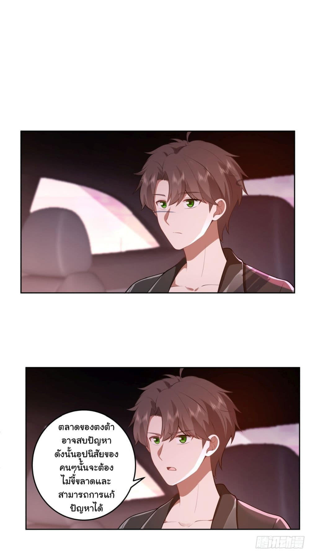 I Really Don’t Want to be Reborn ตอนที่ 176 17