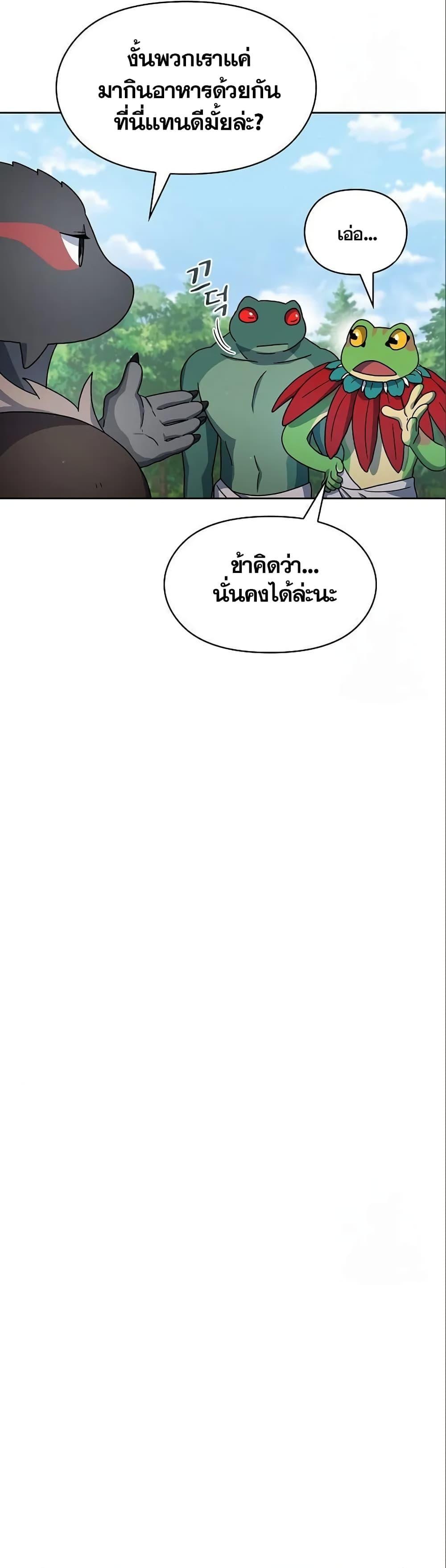 The Nebula’s Civilization ตอนที่ 15 18