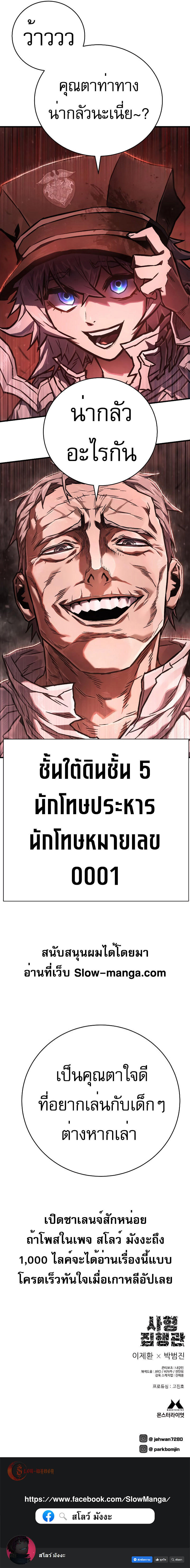 Executioner ตอนที่ 6 16